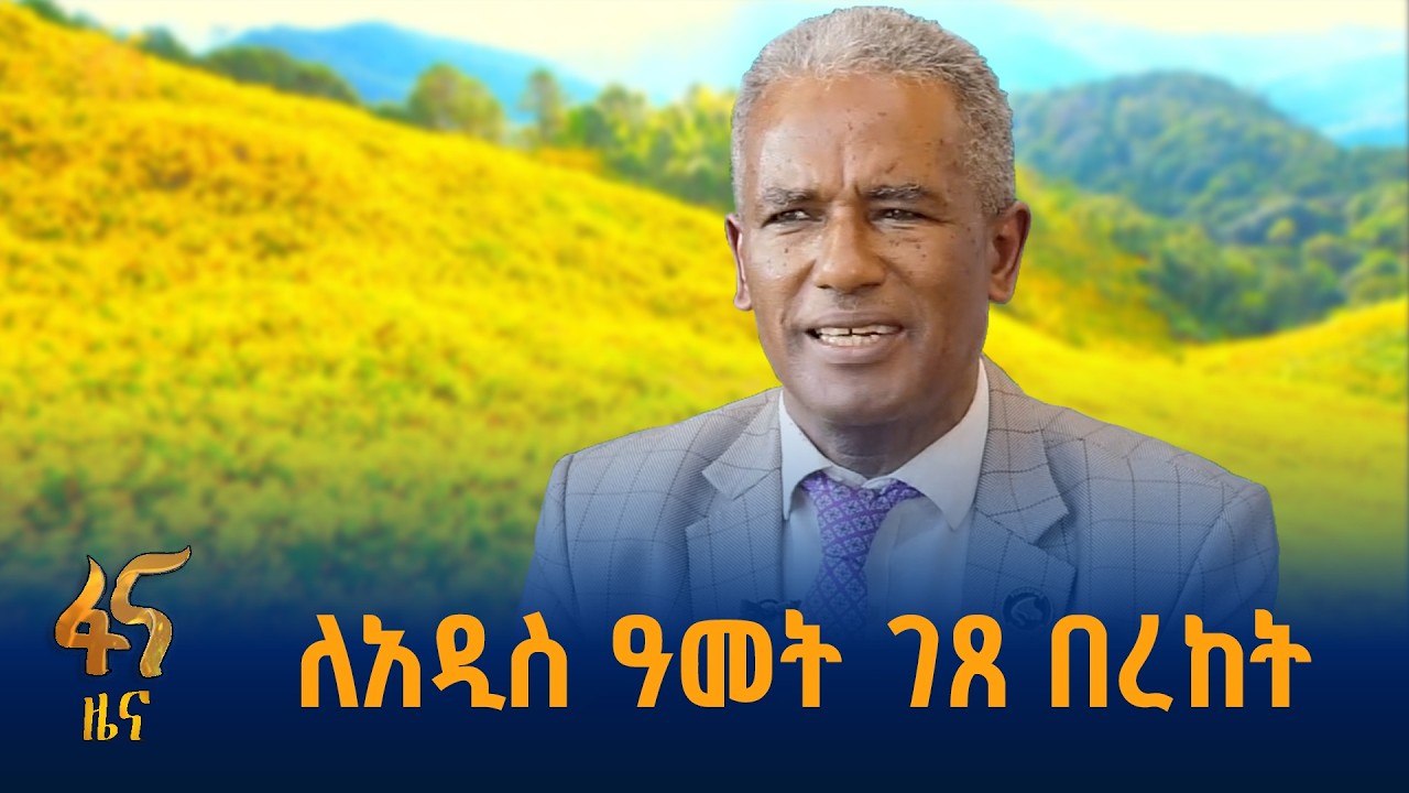 በምክክር የተፈቱ የዘመናት ችግሮች