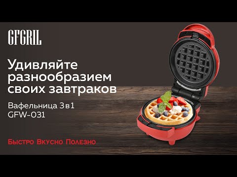 Миниатюра изображения товара Мультипекарь GFGRIL GFW-031