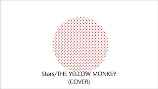 Stars/THE YELLOW MONKEY(COVER)