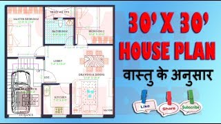 30 X 30 HOME PLAN