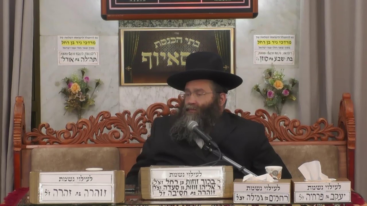 בית הכנסת מוסאיוף שידור חי • יום רביעי כג' תמוז תשפ'ו