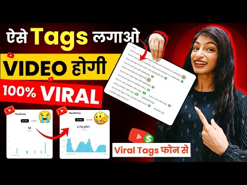 How to Find Best VIRAL TAGS for YouTube Video🔥| Youtube Video Me Tag Kaise Lagate Hain