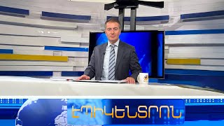 Փաշինյանն ակնկալում է, որ ադրբեջանցիները քարտեզի վրա ցույց տան «Զանգեզուրի միջանցքը» | 17:30