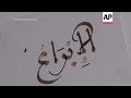 Calígrafos marroquíes muestran el arte del oficio - Video