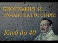 Поэт Александр Одоевский 1802-1839 