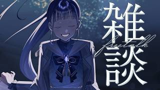 【深夜雑談】にじフェス前でどきりですね【にじさんじ/山神カルタ】