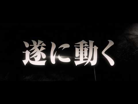 Fullmetal Alchemist (2017) Teaser