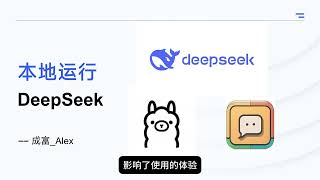 使用 Ollama  和 ChatBox 在本地使用 DeepSeek
