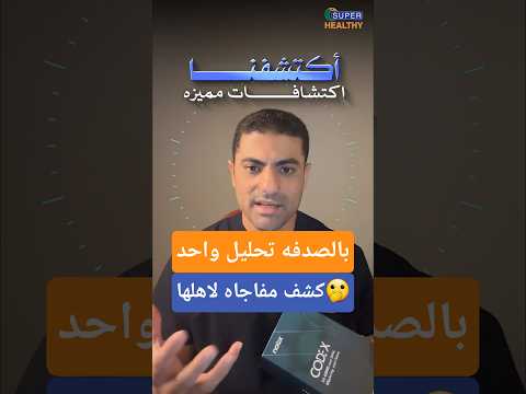 اكتشفنا مشكلتها بالصدفة