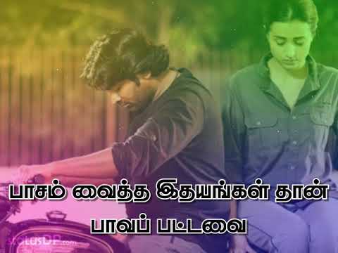 Love failure status tamil