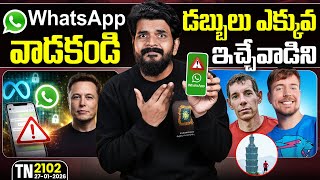 Tech News 2102 || iQOO 15R Launch Date, Apple Airtag 2, iPhone air 2, Drone Umbrella,WhatsApp.Etc..