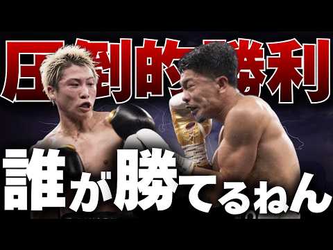 世界一マニアックでわかりやすい解説〜井上尚弥vs中谷潤人〜