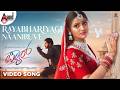 Rayabhariyagi Naaniruve Video Song Rishvin Rashika Shetty Vijaya Prakash Anitha Sara Pyaar