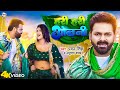 #VIDEO | हरी हरी ओढ़नी  |  #Pawan Singh Hari Hari Odhani  New Bhojpuri Hit Song 2022