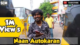 Naan Auto Karan Song  Gana Sudhakar  Chennai Gana 