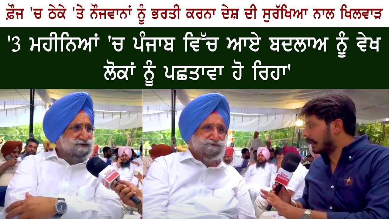 Punjab Ex-Home Minister Congress Leader Sukhjinder Singh Randhawa Punjab Ex-Home Minister Congress Leader Sukhjinder Singh Randhawa