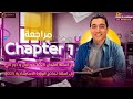 مراجعة شاملة مع تيمستامب لحل أسئلة شابتر 1 2025