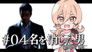 【#04 龍が如く7外伝】無心で闘技場にこもる男 ※ネタバレ注意【ニュイ・ソシエール / にじさんじ】