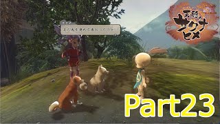天穂のサクナヒメ実況　Part23