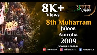 preview picture of video '8th Muharram 2009 Juloos Amroha (amroha.co.in)'