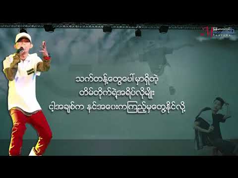 ငှက်(Gfatt,Ywal Ywal)