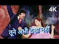 Tune Abhi Dekha Nahin 4K Video Song Do Aur Do Paanch Song Kishore Kumar Rap Song Amitabh