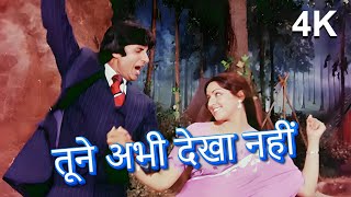 Download lagu Tune Abhi Dekha Nahin 4K Video Song | Do Aur Do Paanch Song | Kishore Kumar Rap Song | Amitabh mp3 Download lagu Tune Abhi Dekha Nahin 4K Video Song | Do Aur Do Paanch Song | Kishore Kumar Rap Song | Amitabh mp3