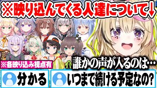 【複数視点】定点カメラ配信に映り込むホロメン達についての感想等を話す尾丸ポルカｗ【ホロライブ 切り抜き Vtuber 尾丸ポルカ 桃鈴ねね 大空スバル 兎田ぺこら 夏色まつり 猫又おかゆ 白銀ノエル】