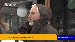 Στη Σπηλιά με χιονόπτωση - Θεσσαλία live 25 2 2019