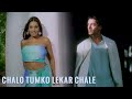 Chalo Tumko Lekar With Lyrics चलो तुमको लेकर गाने के बोल J