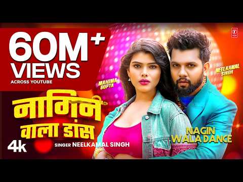 Nagin wala dance — watch video