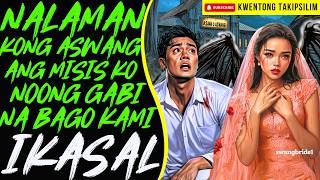 NALAMAN KONG ASWANG SI MISIS NOONG GABI BAGO KAMI IKASAL | Kwentong Aswang | True Story