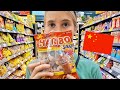 An International Supermarket In CHINA What S It Like