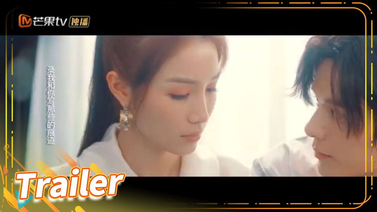 【情感篇】姚弛张楠事业爱情两不误《我的爱与星辰 My Love and Stars》【芒果TV青春剧场】