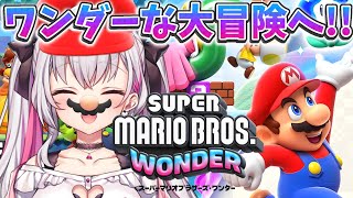 【マリオワンダー】ワンダーな世界もいよいよ最終回！？