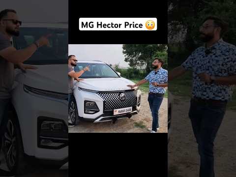 mg hector price सस्ते में Luxury😳🤔 #shorts #viral #car