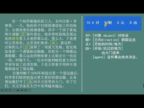 HSK Standard Course 5A 第10课 争论的奇迹 Miracle of debate Part 2