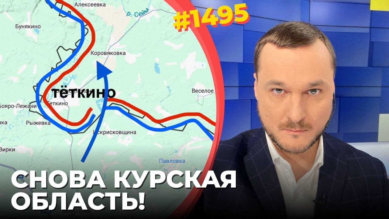 ВСУ прорвались на территорию России | Убит командир 76 дивизии ВДВ ВС РФ | У россиян легкая паника