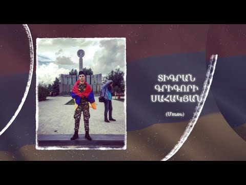 Ձեզ բացակա չենք դնի․ Տիգրան  Սահակյան