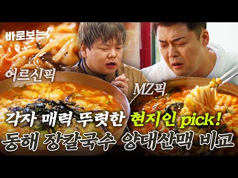 대우칼국수