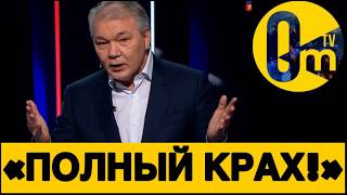 «ПОЗОР ПУТИНУ! ВОЙНА ПРОВАЛЕНА!»