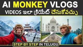 AI Magic Tools - How to Create AI Monkey Vlogs in Telugu? Viral Monkey Vlogs with AI Tools | Telugu