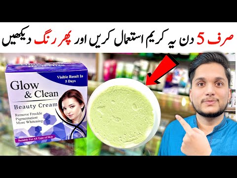 Glow and clean beauty cream | best whitening cream in Pakistan! | skin whitening night cream