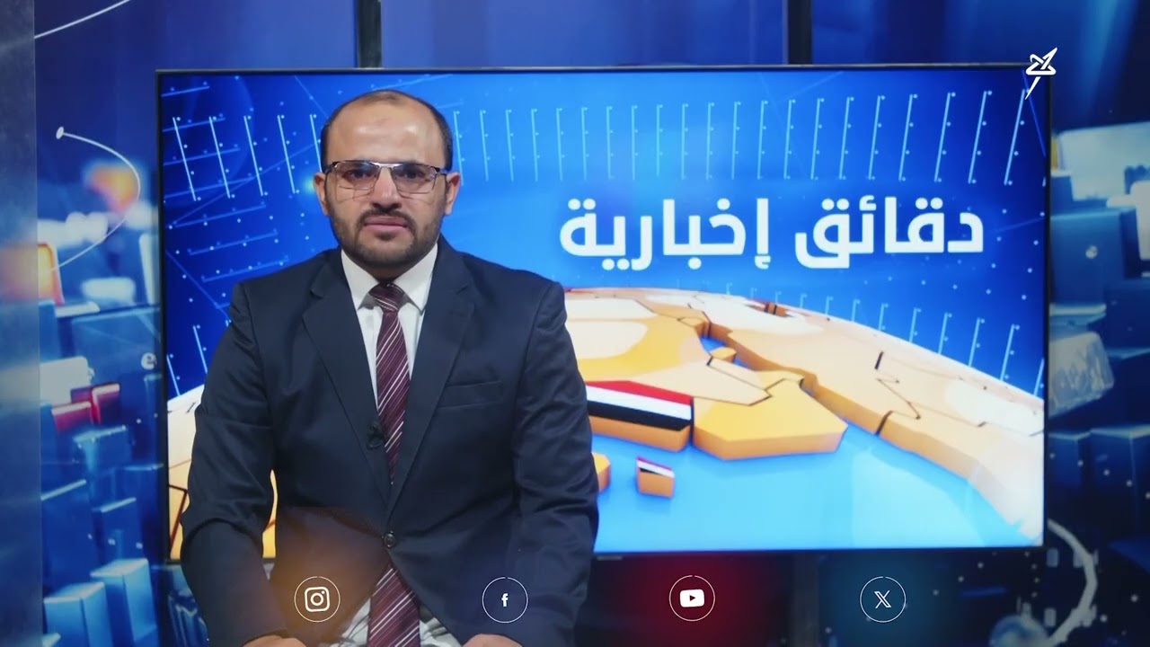 دقائق إخبارية السابعة مساءً 3-11-2025