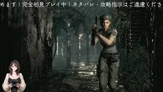 [ツイキャス] 【BIOHAZARD #6】 (2026.09.05)(1/2)