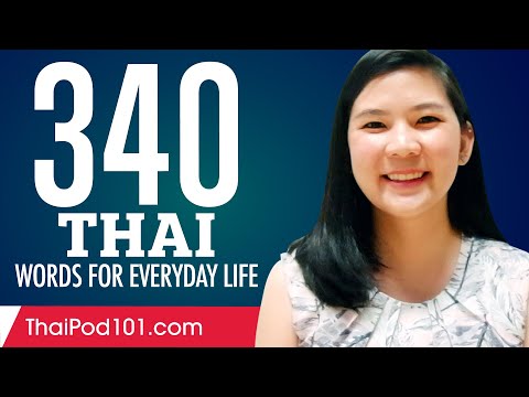 340 Thai Words for Everyday Life - Basic Vocabulary #17