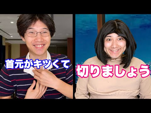 医者を服屋と勘違いしてる奴