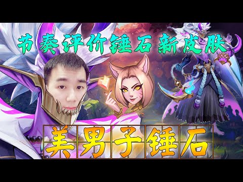 Spirit Blossom Thresh ONFIRE!! •HIGH ELO• [Best Moments] - Best Thresh World - JieZou´s Thresh