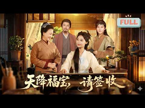 Heavenly Blessings and Good Fortune, Please Accept