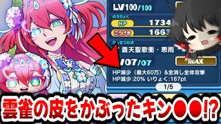 【ぷにぷに】鬼強 雲雀朱音アジサイコーデ登場!! いやキン●バやないか!!【ゆっくり実況/天の川超ニャンボ/妖怪ウォッチ】